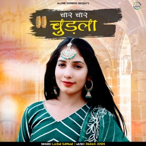 Listen to CHAR CHAR CHUDLA song with lyrics from Laxmi Sawami