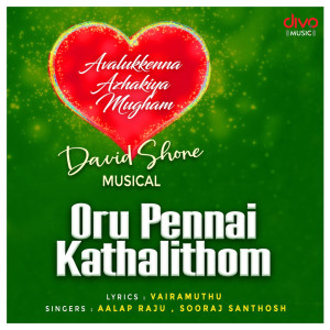 ดาวน์โหลดและฟังเพลง Oru Pennai Kathalithom พร้อมเนื้อเพลงจาก David Shone