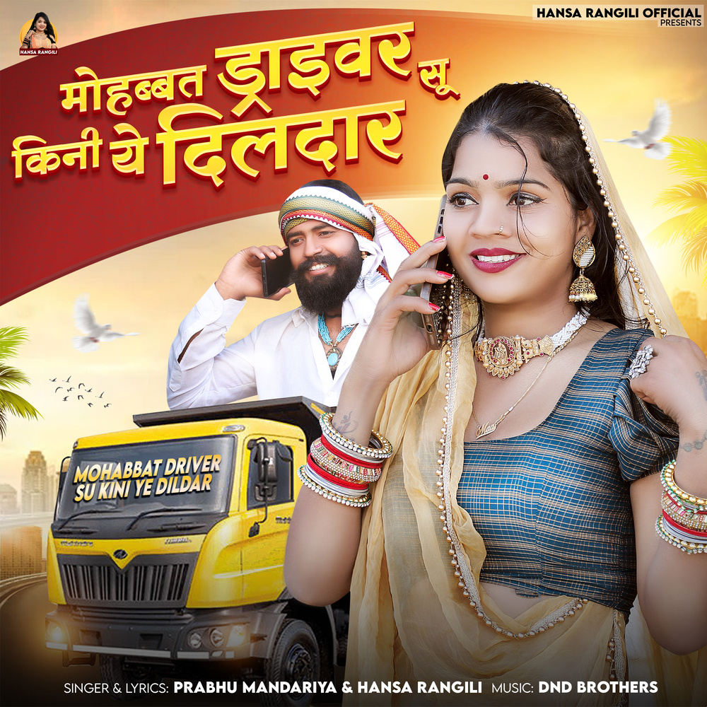 Mohabbat Driver Su Kini Ye Dildar