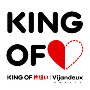 ดาวน์โหลดและฟังเพลง Beautiful Angel พร้อมเนื้อเพลงจาก VIJANDEUX