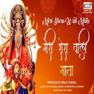 Listen to Meri Shera Wali Mata song with lyrics from Ravi Dhanraj