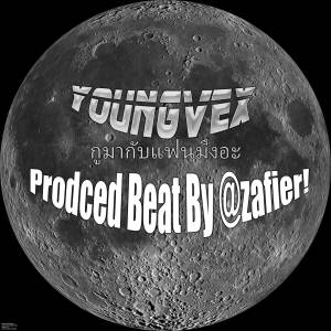 ดาวน์โหลดและฟังเพลง กูมากับแฟนมึงอะ พร้อมเนื้อเพลงจาก YOUNGVEX