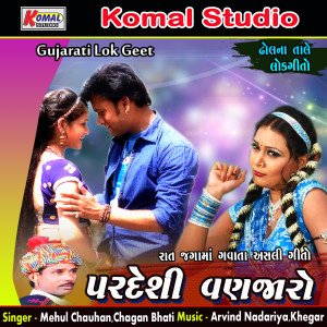 Album Pardeshi Vanzaro from Mehul Chauhan