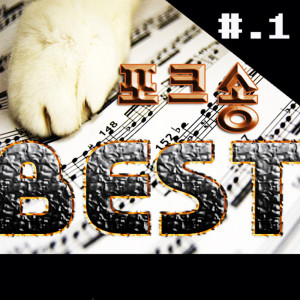Dengarkan 사랑의 바보 Love Fool lagu dari Korea Various Artists dengan lirik