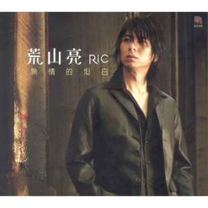 Listen to 微笑的呼吸 song with lyrics from Ric Huang