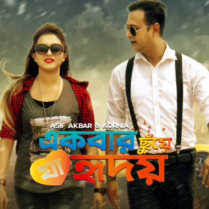 Listen to Ekbar Chuye Ja Hridoy (Explicit) song with lyrics from Asif Akbar