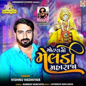 Vishnu Vadhiyar的专辑Motan Ni Meldi Maharaja