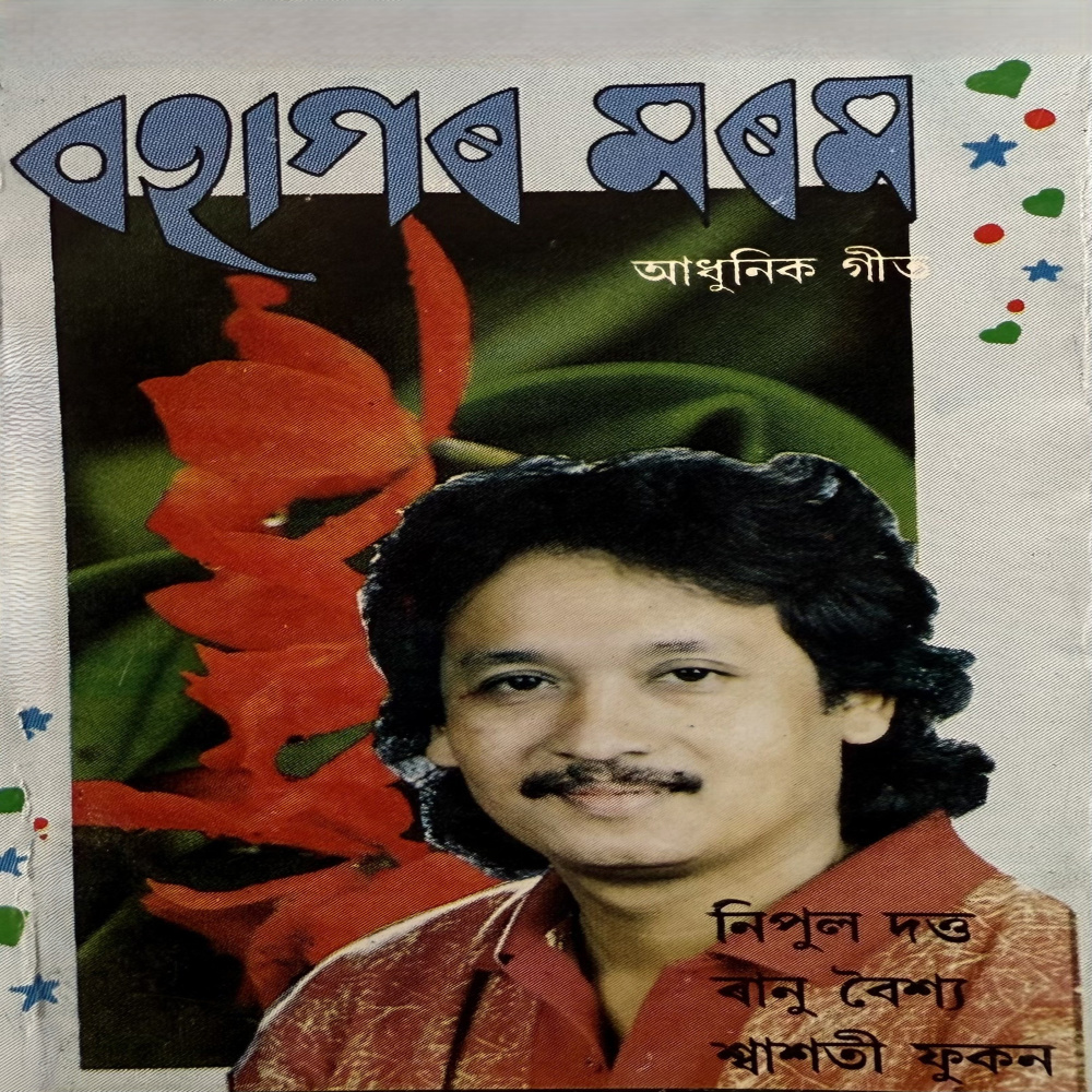 Bohag Mane Morom