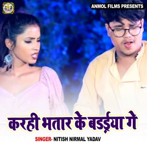 Album Karhi Bhatar Ke Badiya Ge from 
