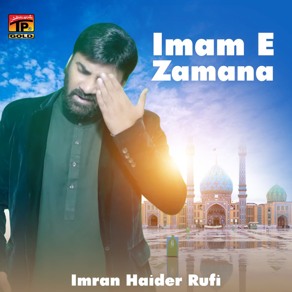 Imam E Zamana