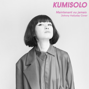 ดาวน์โหลดและฟังเพลง Maintenant ou jamais พร้อมเนื้อเพลงจาก Kumisolo
