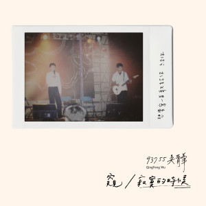 อัลบัม Kui / Ji Mo De Shi Hou ศิลปิน 吴青峰