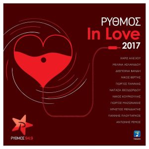 Dengarkan lagu Einai Proti Fora nyanyian Nikos Kourkoulis dengan lirik
