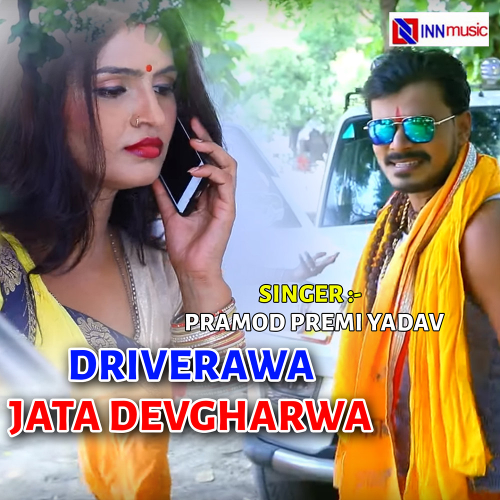 Driverawa Jata Devgharwa