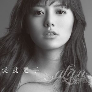 收聽阿蘭的幸福的鐘歌詞歌曲