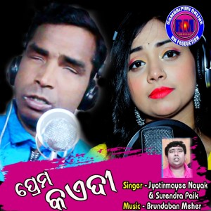 Album Prem Qaidi from Jyotirmayee Nayak