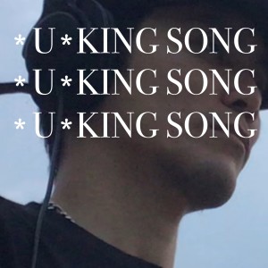 อัลบัม *u*king song ศิลปิน Youth Brush