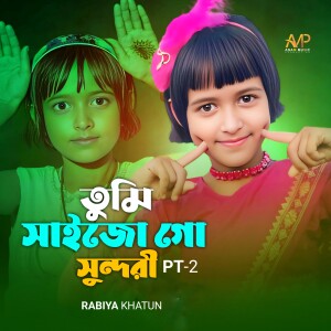 Listen to Tumi Shaijo Go Sundori, Pt. 2 song with lyrics from Rabiya Khatun