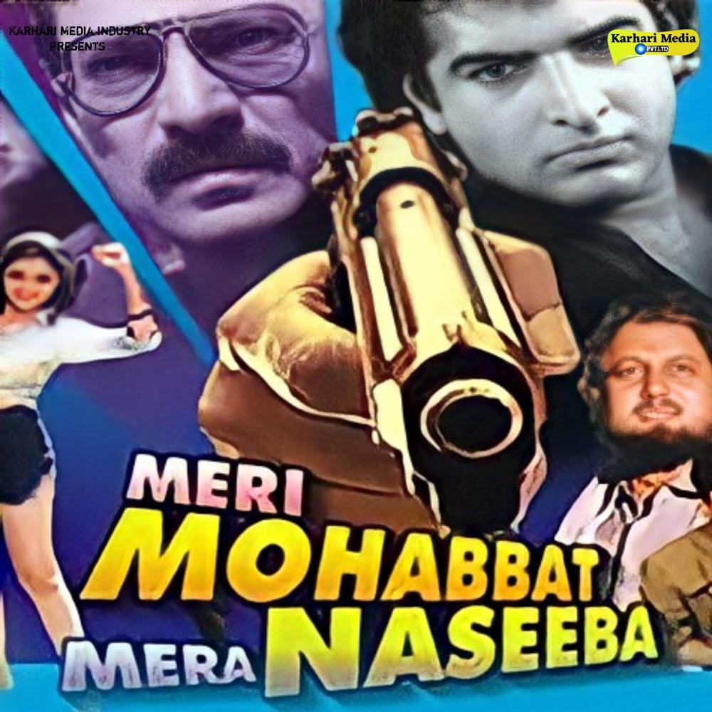 Sabse Badi Daulat Hai Hamari