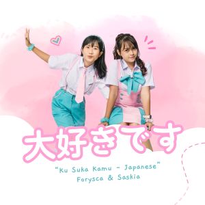 Album Ku Suka Kamu (Japanese) from Forysca