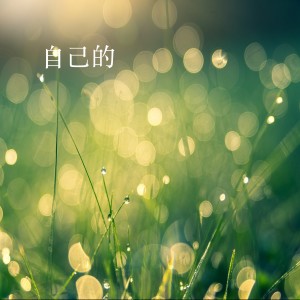 Dengarkan lagu 那些年过往的人 nyanyian 沈虹 dengan lirik