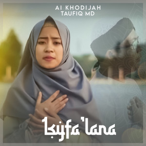 收聽Ai Khodijah的Isyfa'lana歌詞歌曲