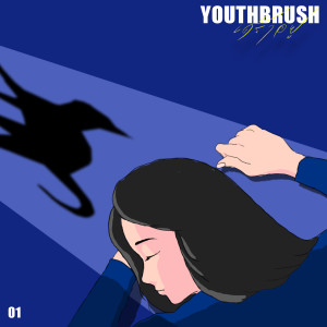 ดาวน์โหลดและฟังเพลง เศร้าอยู่ พร้อมเนื้อเพลงจาก Youth Brush