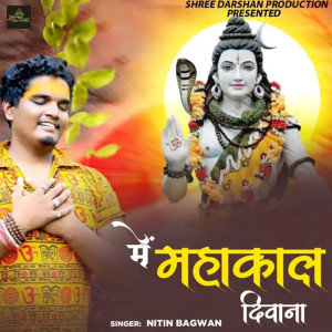 Nitin Bagwan的專輯Me Mahakal Mahakal Mahakal Deewana