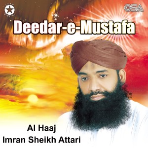 ดาวน์โหลดและฟังเพลง Asmaa-Ul-Husna พร้อมเนื้อเพลงจาก Al Haaj Imran Sheikh Attari