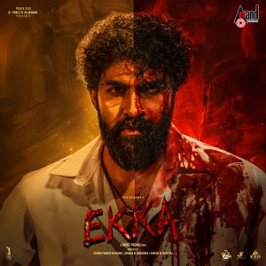 Madhuri Seshadri的專輯Bidu Gaadi Yene Barali (From "Ekka")