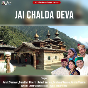 Dengarkan lagu Jai Chalda Deva nyanyian Ankit Semwal dengan lirik