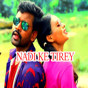 ดาวน์โหลดและฟังเพลง NADI KE TIREY พร้อมเนื้อเพลงจาก Anjali Raju