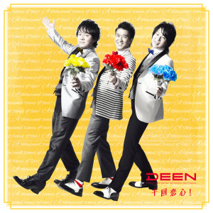 ดาวน์โหลดและฟังเพลง Senkaikoigokoro Off Vocal Version พร้อมเนื้อเพลงจาก DEEN
