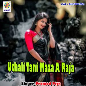 Album Uthali Tani Maza A Raja from Pramod Piya
