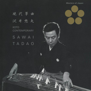 收聽Tadao Sawai的火垂る（ほたる）～Ⅱ～箏獨奏の為に歌詞歌曲