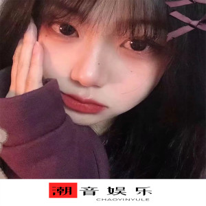 Album 你是好人还是坏人 from 搬运工