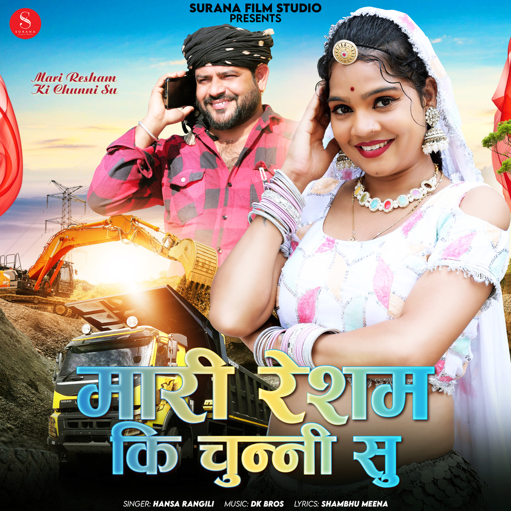 Mari Resham Ki Chunni Su