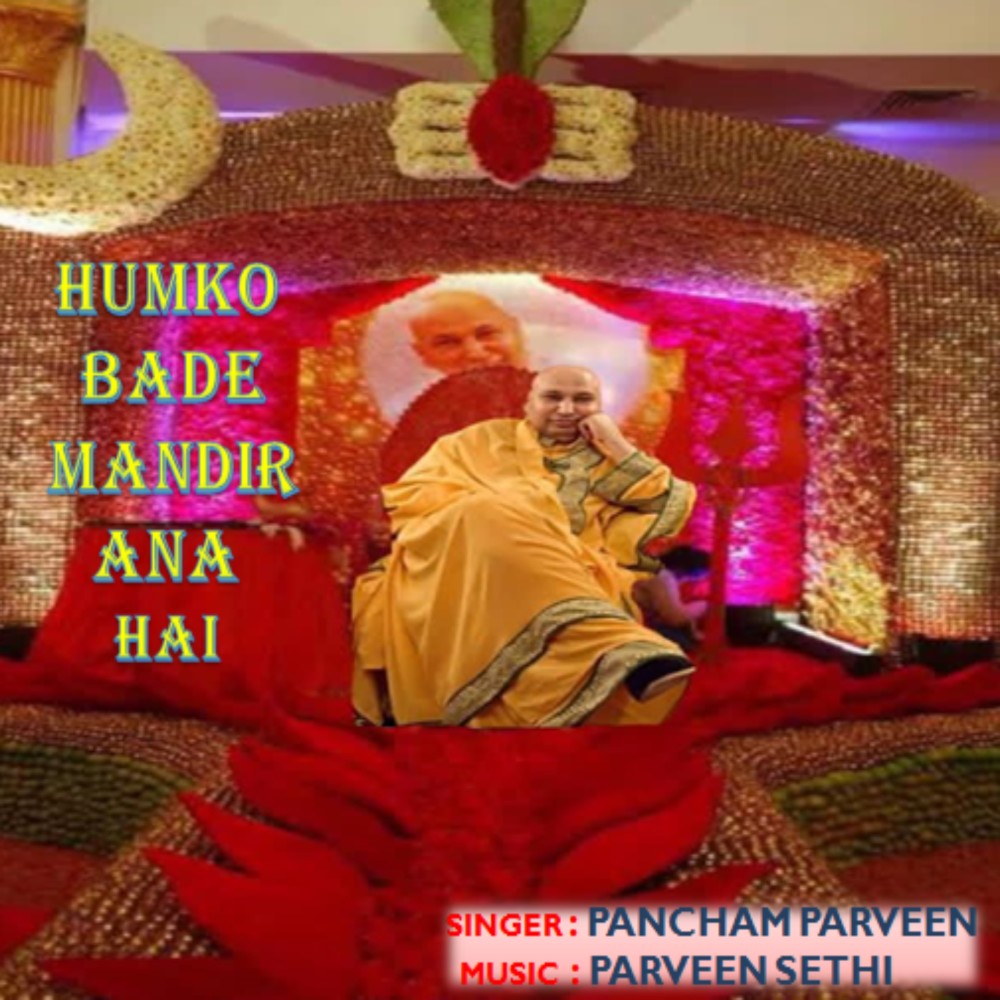 Humko Bade Mandir Ana Hai