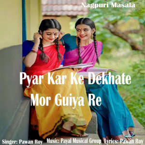 Album Pyar Kar Ke Dekhate Mor Guiya Re from Pawan Roy