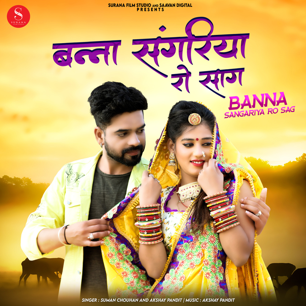 Banna Sangariya Ro Sag