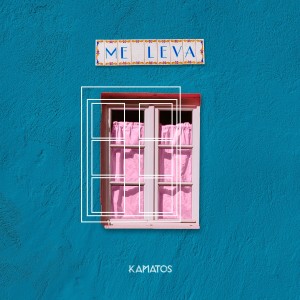 ดาวน์โหลดและฟังเพลง Me Leva พร้อมเนื้อเพลงจาก Kamatos