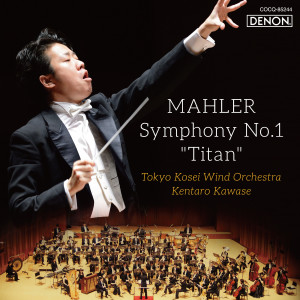 Album マーラー：交響曲第1番《巨人》 oleh Tokyo Kosei Wind Orchestra