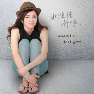 Listen to He Is the Way song with lyrics from 施羽