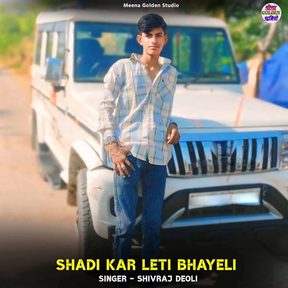 Shadi Kar Leti Bhayeli