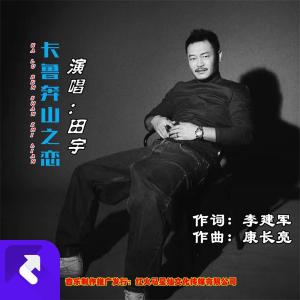 Album 卡鲁奔山之恋 from 李国庆