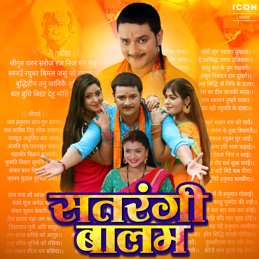 Haal Behal Bhaiyel Baa (Original Motion Picture Soundtrack)
