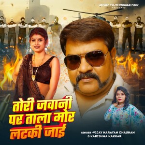 Album Tori Jawani Par Tala Mor Lataki Jaai from 