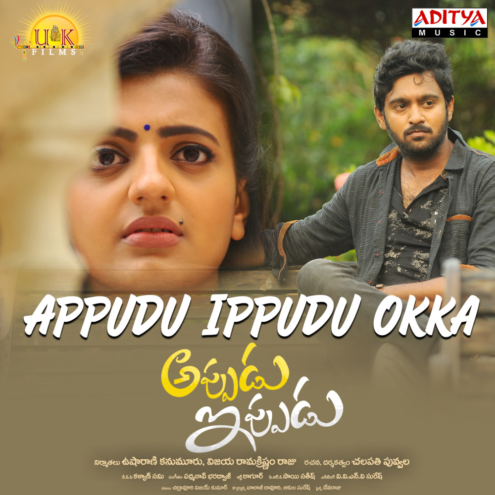 Appudu Ippudu Okka (From "Appudu Ippudu")