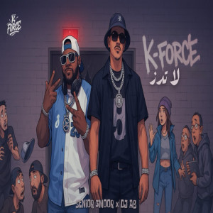 Listen to لا تدز song with lyrics from K Force