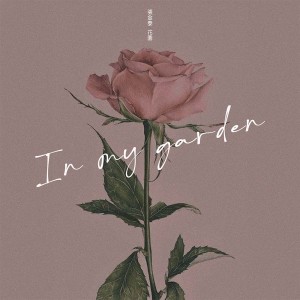 ¥oungLord-张金泰的专辑花园